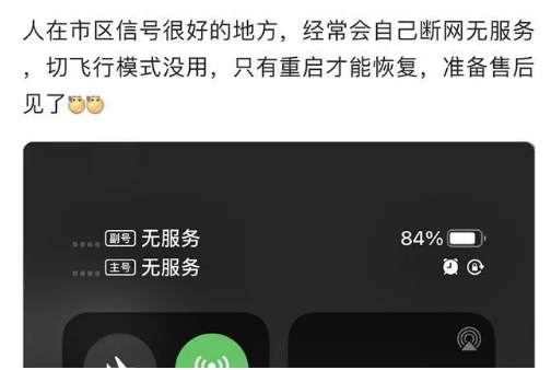 佛冈苹果手机维修分享iPhone12经常进入无服务状态怎么办 