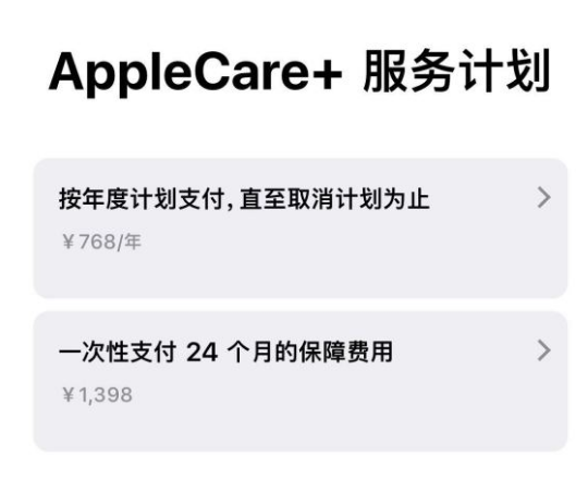 佛冈苹果手机维修分享Apple Care+ 服务计划年度支付和一次性支付有什么区别 
