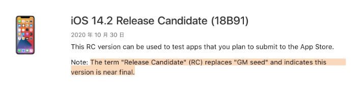 佛冈苹果手机维修分享iOS 14.2 RC版是什么版 