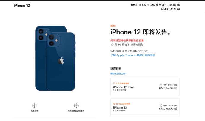 佛冈苹果手机维修分享今年的iPhone12便宜吗 