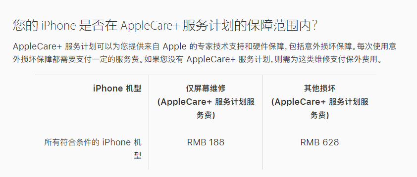 佛冈苹果手机维修分享苹果 iPhone 12 官方维修价格是多少 
