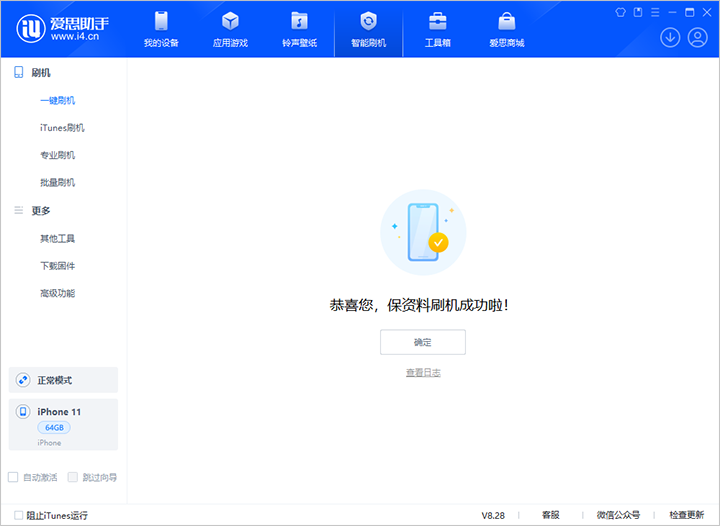 佛冈苹果手机维修分享iOS 17.7 RC版升级_iOS 17.7 RC版一键刷机教程 
