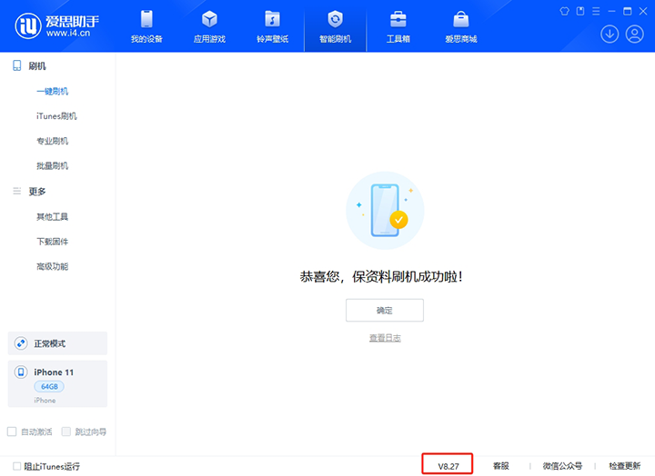 佛冈苹果手机维修分享iOS 17.6正式版评测_iOS 17.6正式版一键刷机教程 