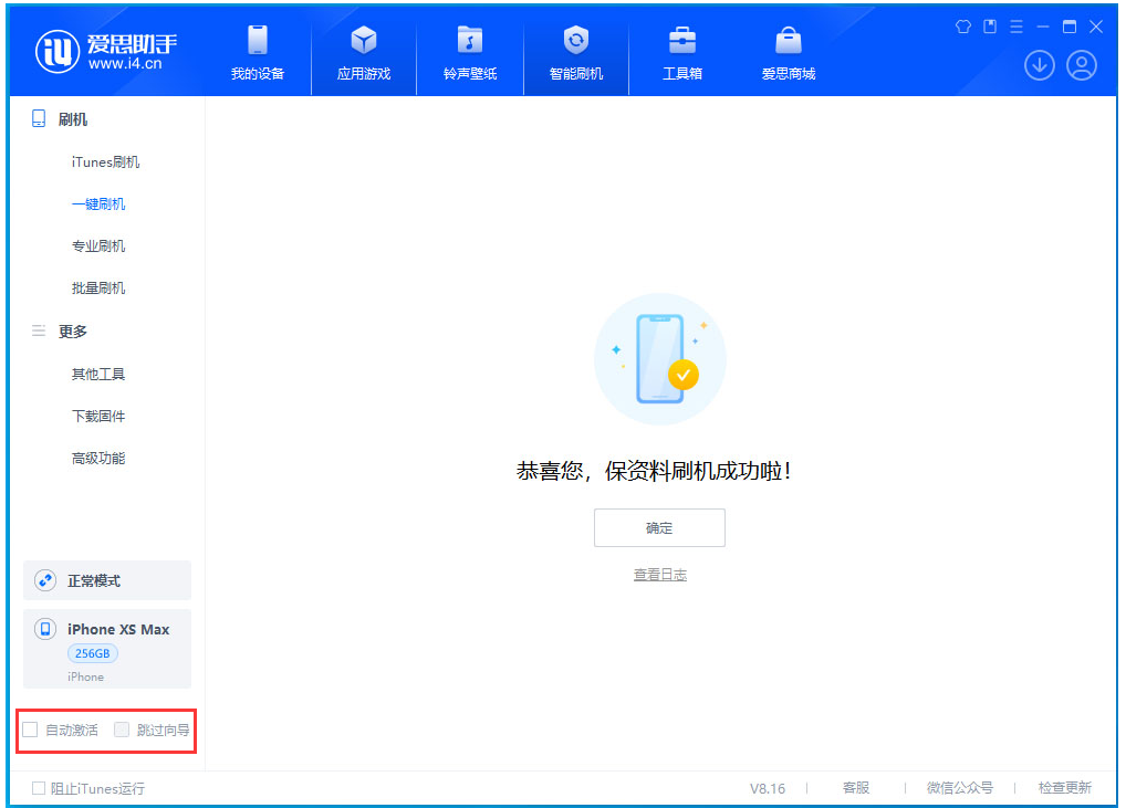 佛冈苹果手机维修分享iOS 17.5 RC版升级_iOS 17.5 RC版一键刷机教程 