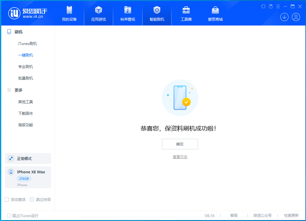 佛冈苹果手机维修分享iOS 17.3.1正式版升级_iOS 17.3.1正式版一键刷机教程 