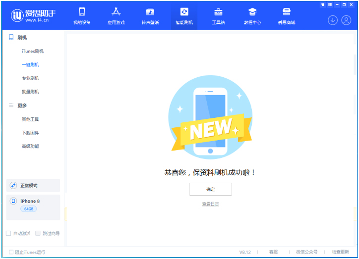 佛冈苹果手机维修分享iOS 16.7.3RC版升级_iOS 16.7.3 RC版一键刷机教程 