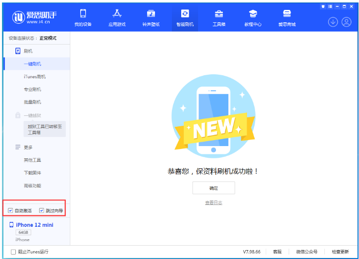 佛冈苹果手机维修分享iOS 17.2 RC版升级_iOS 17.2 RC版一键刷机教程 