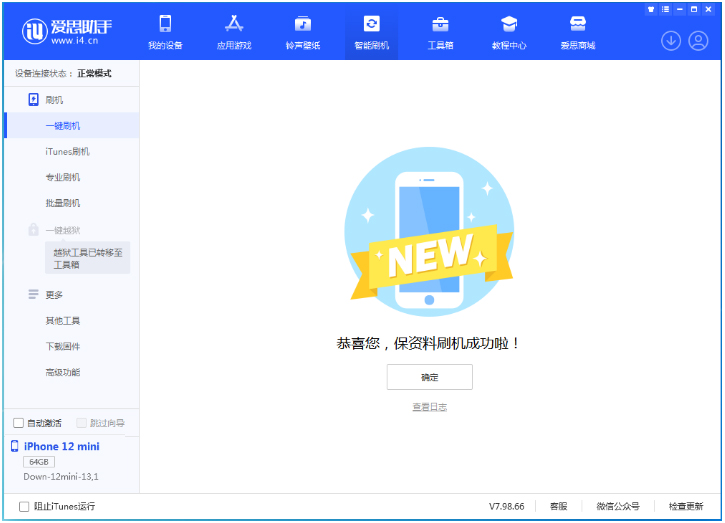 佛冈苹果手机维修分享iOS 17测试版升级_iOS 17测试版一键刷机教程 