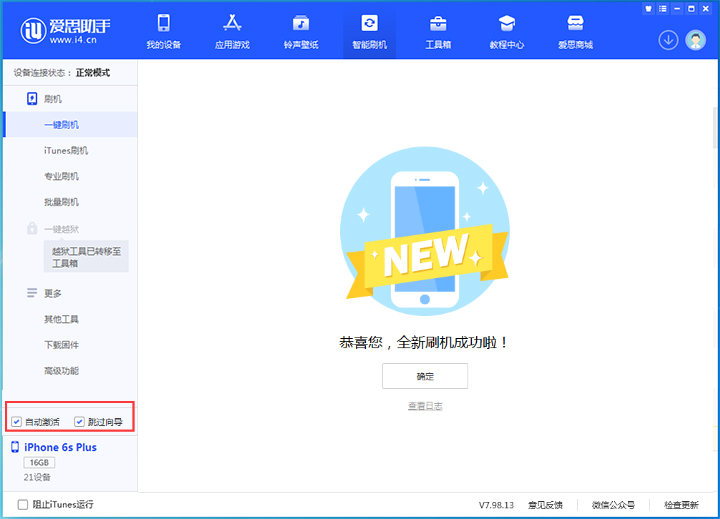 佛冈苹果手机维修分享iOS 15.7.5 正式版升级_iOS 15.7.5 正式版一键刷机教程 