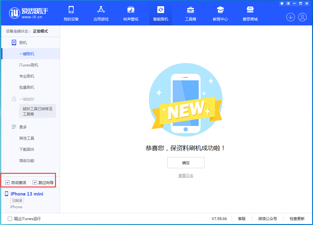 佛冈苹果手机维修分享iOS 16.1测试版升级_iOS 16.1测试版一键刷机教程 