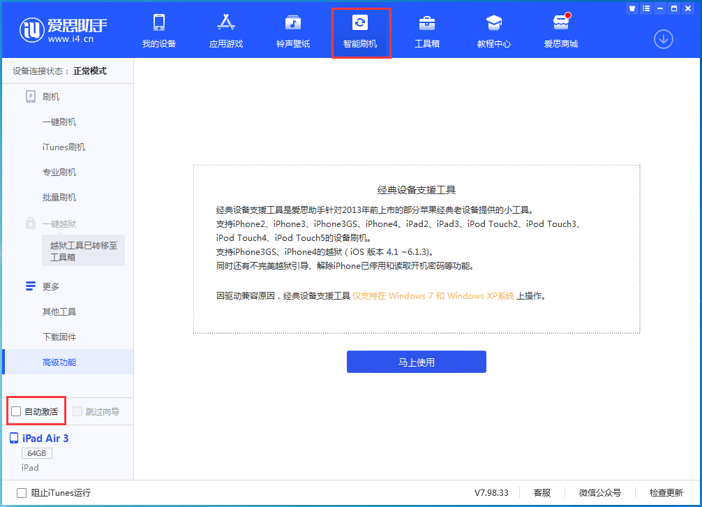 佛冈苹果手机维修分享iOS 15.2 测试版升级_iOS 15.2 测试版一键刷机教程 