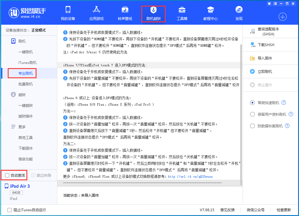佛冈苹果手机维修分享iOS 14.4 RC版_iOS 14.4 RC版一键刷机教程 