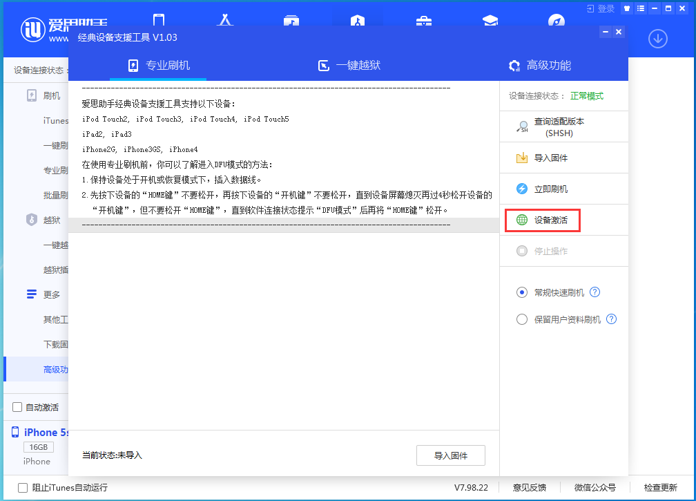 佛冈苹果手机维修分享iOS 12.4.9正式版_iOS 12.4.9 正式版一键刷机教程 