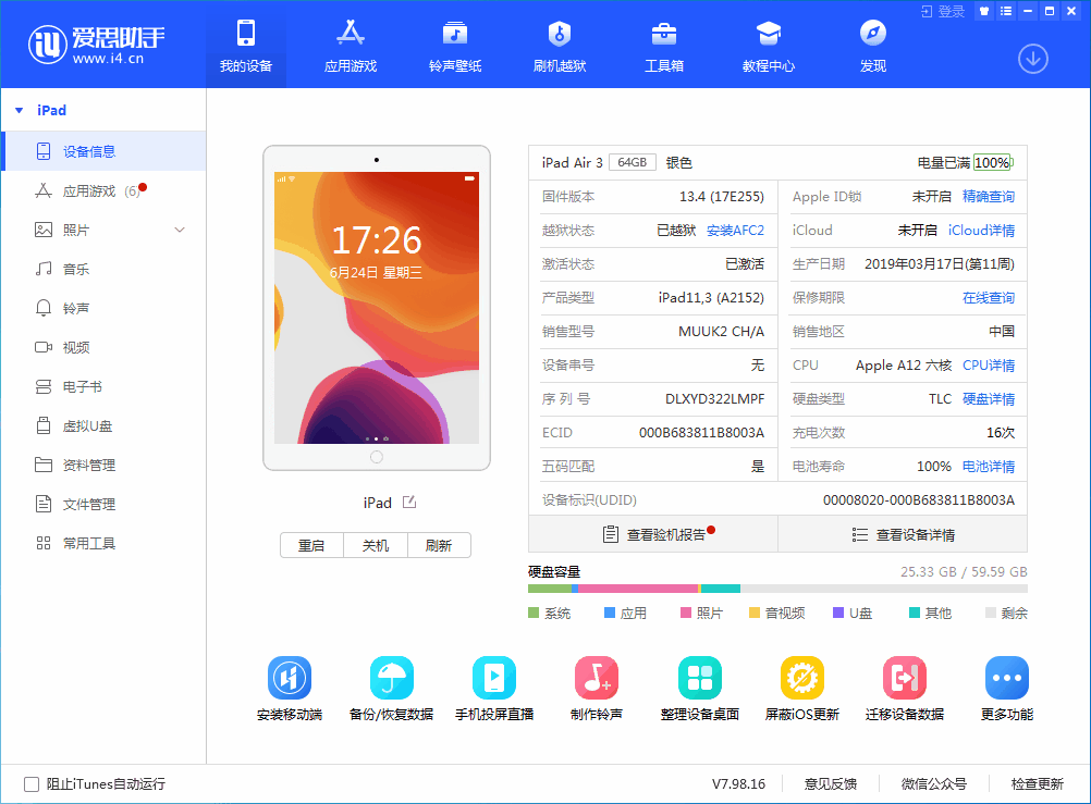 佛冈苹果手机维修分享iOS 14 测试版_iOS 14 测试版一键刷机教程 