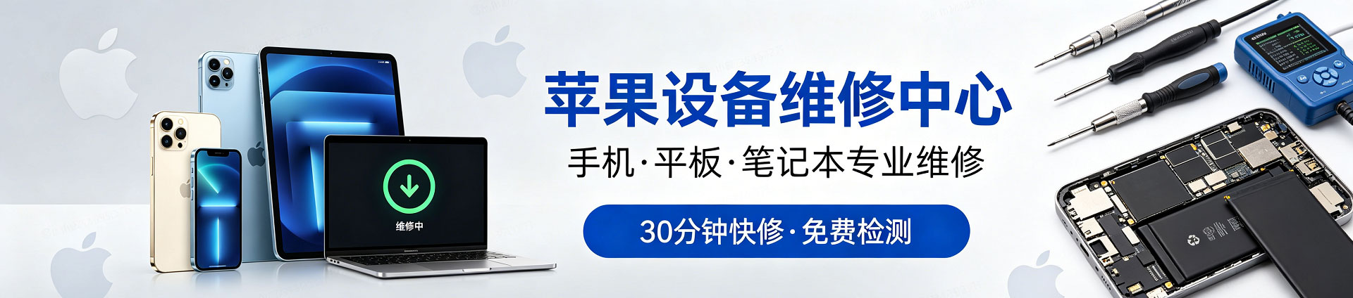 佛冈苹果手机维修服务地址查询